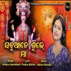 Sabuade Shubhe Maa